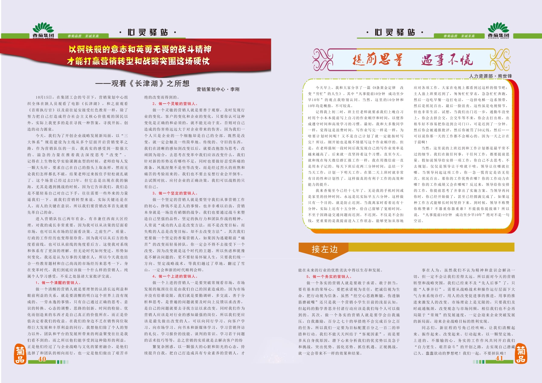 金年会金字招牌至上网站 